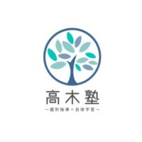 州見台・梅美台の個別指導塾【木津川市】｜高木塾 州見台校