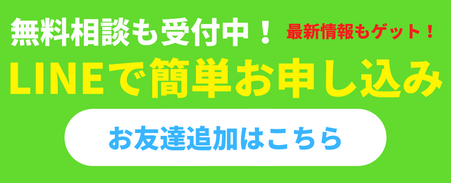 無料学習相談や無料体験学習を予約するLINEに友達追加してもらうための画像｜高木塾州見台教室